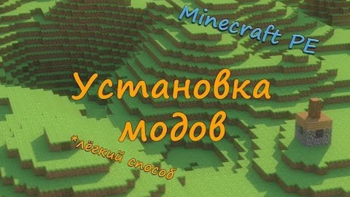 Скачать новые моды для Minecraft 1.5.2