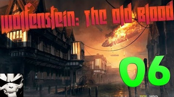 Wolfenstein: The Old Blood - Прохождение 06 - Дождь из наци