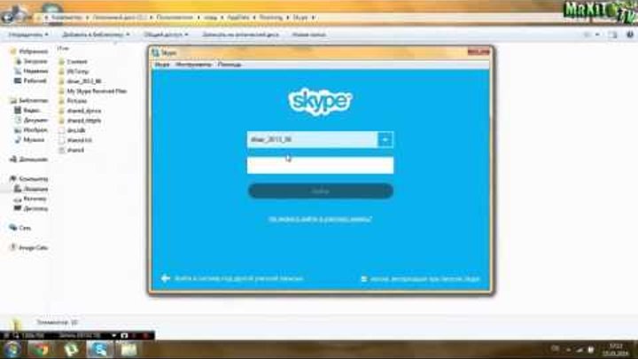 SOS не могу зайти в Skype • Я нашёл решение данной проблемы SOS не могу зайти в Skype • Я нашёл решение данной проблемы