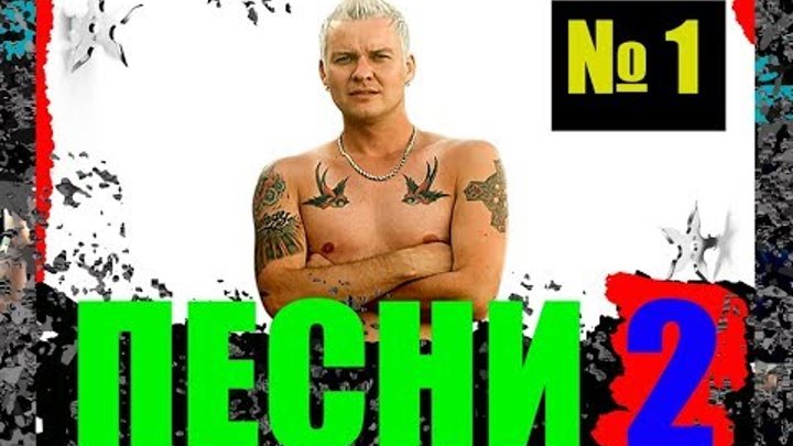 Песни новый сезон,песни 2 выпуск от 16 февраля ,песни ТНТ 2 СЕЗОН, песни второй сезон, шоу песни смотреть онлайн Песни новый сезон,песни 2 выпуск от 16 февраля ,песни ТНТ 2 СЕЗОН, песни второй сезон, шоу песни