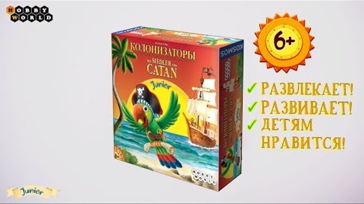 Колонизаторы Junior — настольная игра Колонизаторы Junior — настольная игра
