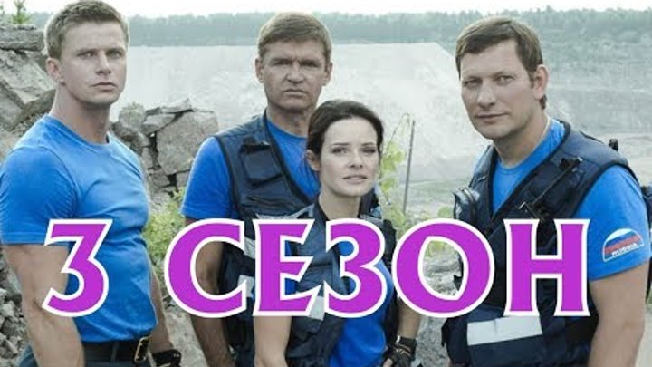 Пять минут тишины 3 сезон - Дата выхода, анонс, содержание Пять минут тишины 3 сезон - Дата выхода, анонс, содержание