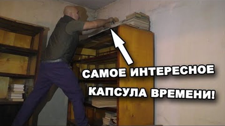 КАПСУЛА ВРЕМЕНИ! НЕРЕАЛЬНЫЕ НАХОДКИ! Часть 6. В поисках сокровищ / In search of treasures КАПСУЛА ВРЕМЕНИ! НЕРЕАЛЬНЫЕ НАХОДКИ! Часть 6. В поисках сокровищ / In search of treasures