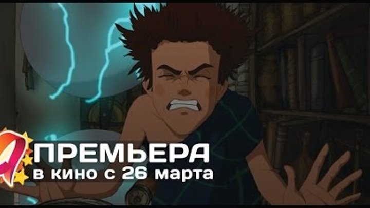 Чародей равновесия. Тайна Сухаревой башни(2015) HD трейлер | премьера 26 марта Чародей равновесия. Тайна Сухаревой башни(2015) HD трейлер | премьера 26 марта