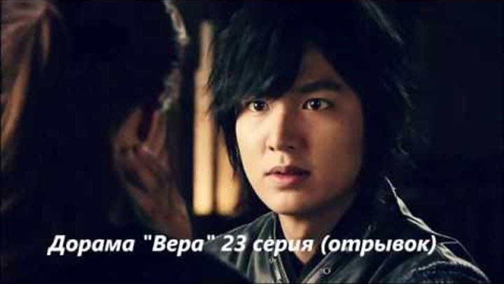 дорама Вера/ Faith отрывок 23 серия (Ын Су выпила яд) дорама Вера/ Faith отрывок 23 серия (Ын Су выпила яд)