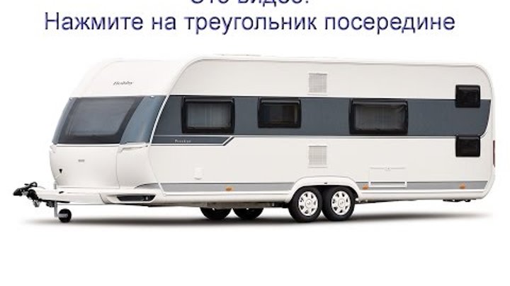 Большой многоместный дом на колесах Hobby Prestige, 720 UKFe Большой многоместный дом на колесах Hobby Prestige, 720 UKFe