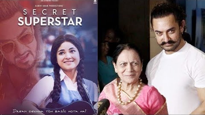 Secret Superstar Movie Review By Aamir Khan's Mother Zeenat Hussain