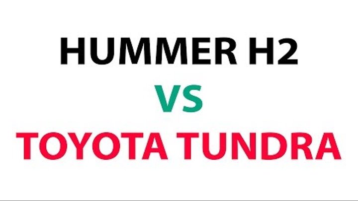 HUMMER H2 VS TOYOTA TUNDRA HUMMER H2 VS TOYOTA TUNDRA