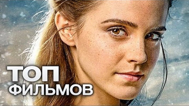 10 ПОСЛЕДНИХ ФИЛЬМОВ С УЧАСТИЕМ ЭММЫ УОТСОН! 10 ПОСЛЕДНИХ ФИЛЬМОВ С УЧАСТИЕМ ЭММЫ УОТСОН!