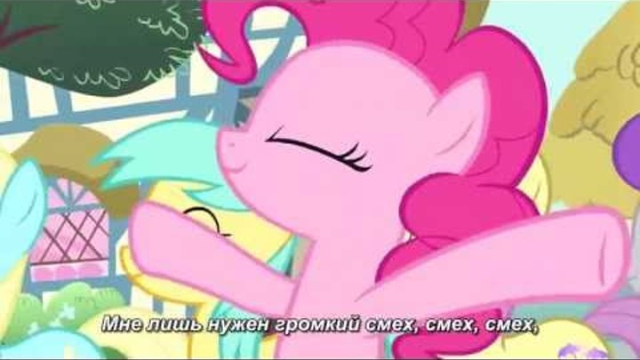 My little pony- s2e18 Песня Пинки Пай (Pinkie Pie song) rus sub My little pony- s2e18 Песня Пинки Пай (Pinkie Pie song) rus sub