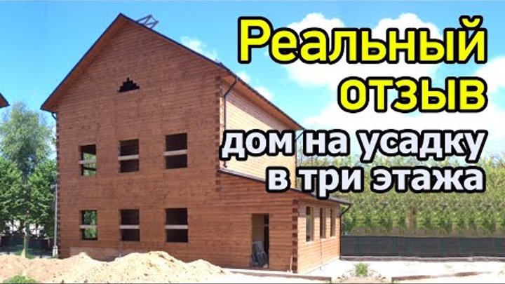 Отзыв о работе компании «Даром дома» Отзыв о работе компании «Даром дома»