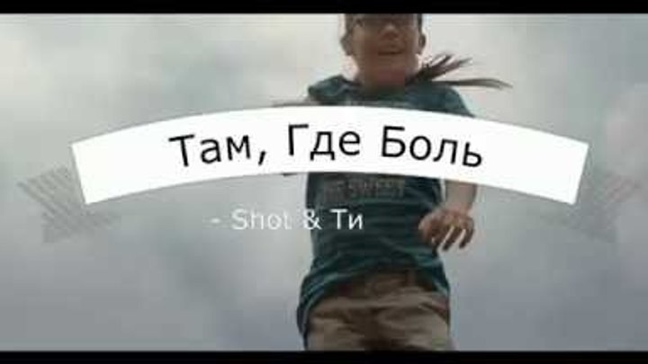 Там, Где Боль (Shot & Тихий) Sport Motivation video/Southpaw/Левша/спорт,мотивация,бокс)