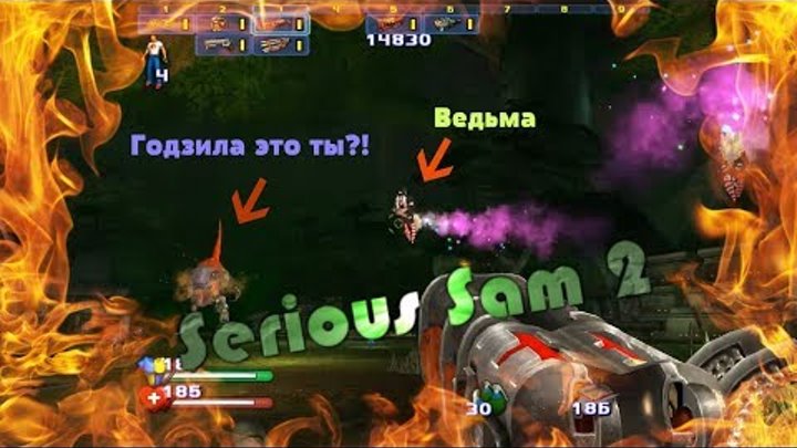 Мертвый лес,Ведьмы...Прохождение Serious Sam 2🌳/Магнор Мертвый лес,Ведьмы...Прохождение Serious Sam 2🌳/Магнор