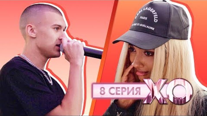 ПОЧЕМУ МАРИ СЕНН ПЛАЧЕТ / ПОСЛЕДНЯЯ СЕРИЯ / 5 сезон 8 серия / XO LIFE ПОЧЕМУ МАРИ СЕНН ПЛАЧЕТ / ПОСЛЕДНЯЯ СЕРИЯ / 5 сезон 8 серия / XO LIFE