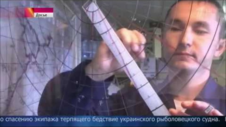 Российский военный корабль «Вице адмирал Кулаков» пришел на помощь терпящим бедствие украинским рыба