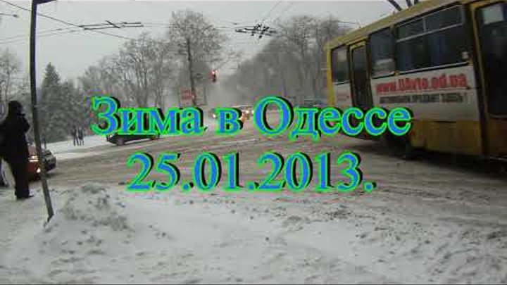 зима в Одессе-25.01.2013.