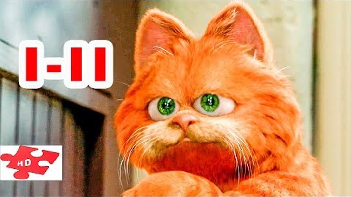 Гарфилд 1 - 2 / Лучшие и Смешное / Мультфильм Гарфилд 1 - 2 / Лучшие и Смешное / Мультфильм