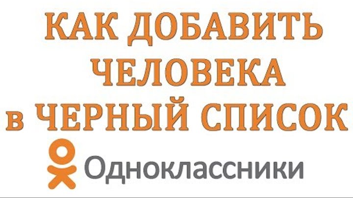 Социальная сеть Одноклассники - смотреть онлайн все 9 видео от Социальная сеть О