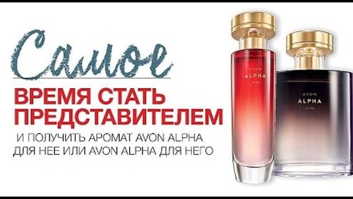 Каталог AVON 13 2016 Каталог AVON 13 2016