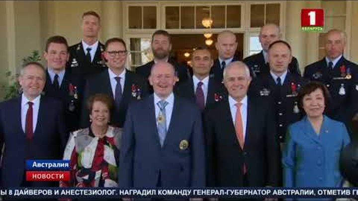 Медали "За отвагу" получили девять спасателей из Австралии за участие в операции в Таиланде