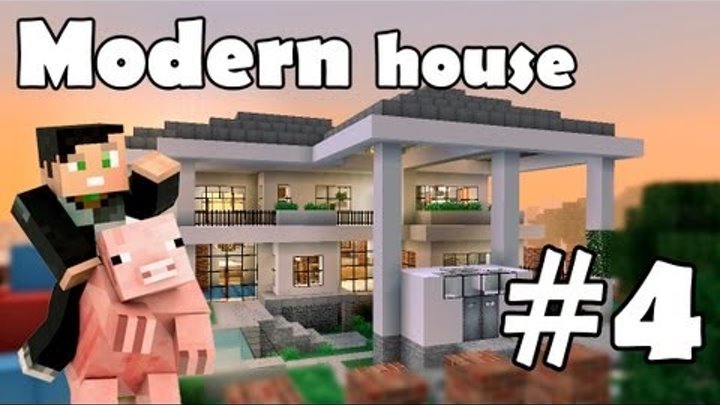 Minecraft строим красивый дом: Modern House (Выпуск 5 ч.4) Minecraft строим красивый дом: Modern House (Выпуск 5 ч.4)