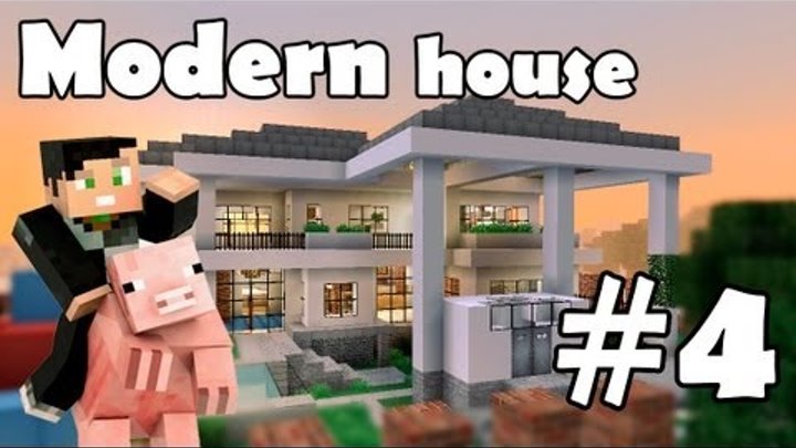 Minecraft строим красивый дом: Modern House (Выпуск 5 ч.4)