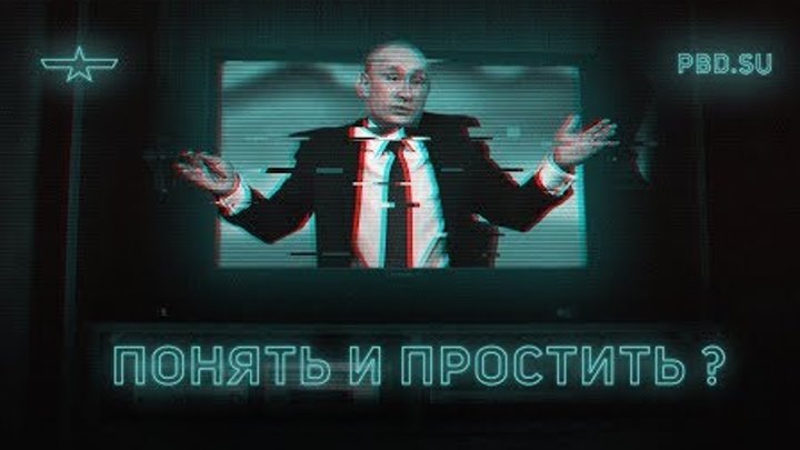Понять и простить? Пенсионная реформа Понять и простить? Пенсионная реформа