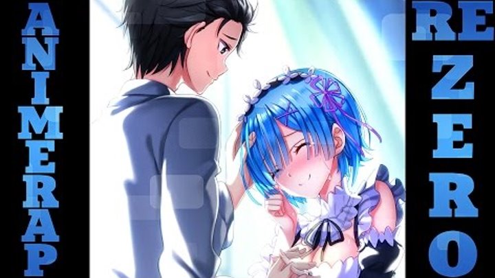 AnimeRap ft. Кинай - Реп на аниме "Re: Жизнь в другом мире с нуля" | Re: Zero Rap 2016 AnimeRap ft. Кинай - Реп на аниме "Re: Жизнь в другом мире с нуля" | Re: Zero Rap 2016