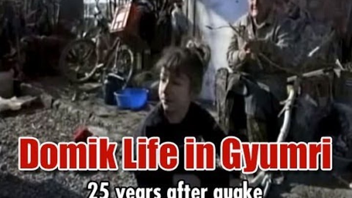 Gyumri 25 Years After the Quake. Still Suffering. 25 տարի անց. Գյումրի