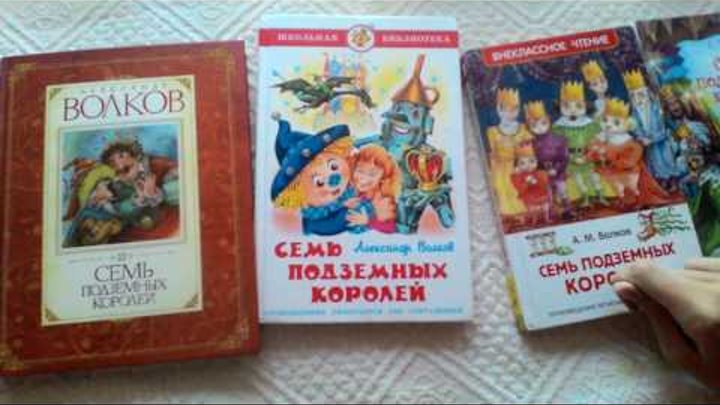 семь подземных королей. обзор моих книг. смотреть онлайн семь подземных королей. обзор моих книг.