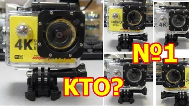 Тест Экшн камер Smarterra b9 w4 w5 и камера из Ленты. Выбираем лучшую бюджетную камеру.