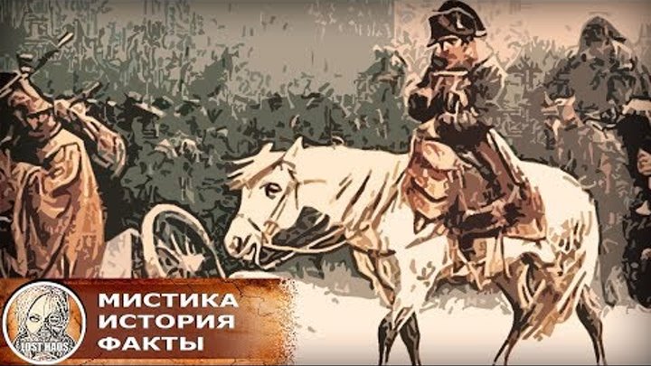 Отечественная война 1812 года: Как отзывались вояки Наполеона о российских войсках