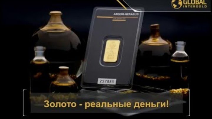 Презентация Global InterGold на русском языке(RUS) - 15 мин Презентация Global InterGold на русском языке(RUS) - 15 мин