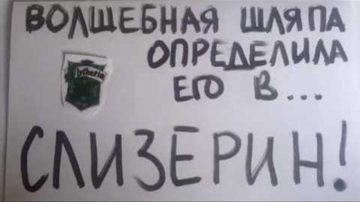 «Гарри Поттер и Проклятое дитя». Спектакль (или что-то вроде) «Гарри Поттер и Проклятое дитя». Спектакль (или что-то вроде)