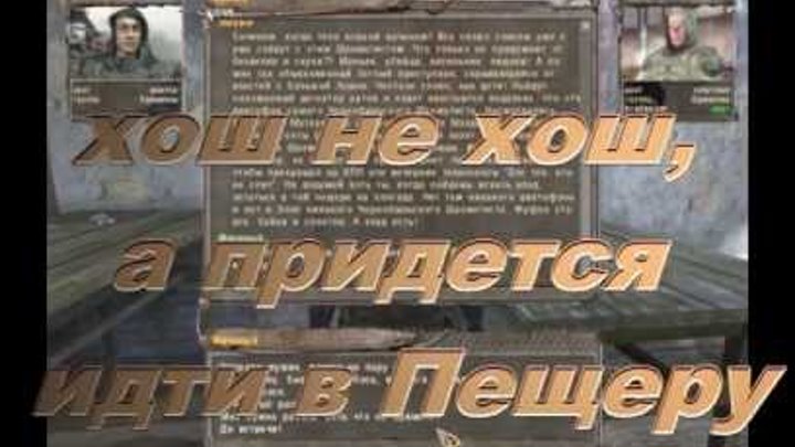 Прохождение Сталкер. Поиски Чернобыльского Шахматиста, 1 серия. Прохождение Сталкер. Поиски Чернобыльского Шахматиста, 1 серия.