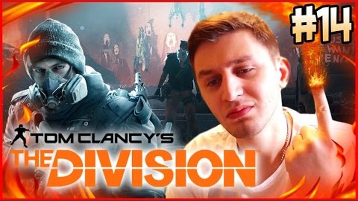 Tom Clancys The Division ПК Прохождение на русском Часть 14 Полицейская академия 1080p 60fps #игры Tom Clancys The Division ПК Прохождение на русском Часть 14 Полицейская академия 1080p 60fps #игры