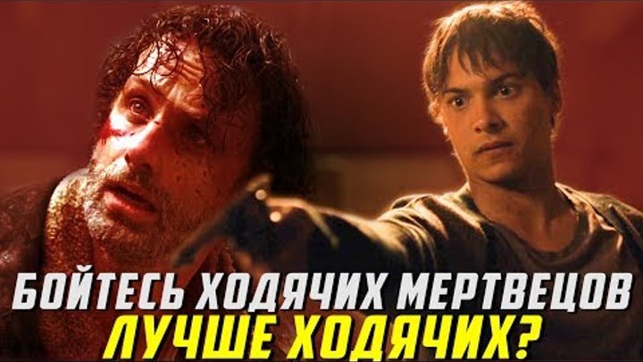БОЙТЕСЬ ХОДЯЧИХ МЕРТВЕЦОВ НАГНУЛ РИКА ГРАЙМСА! / 3 Сезон 7 - 8 серии / Обзор БОЙТЕСЬ ХОДЯЧИХ МЕРТВЕЦОВ НАГНУЛ РИКА ГРАЙМСА! / 3 Сезон 7 - 8 серии / Обзор