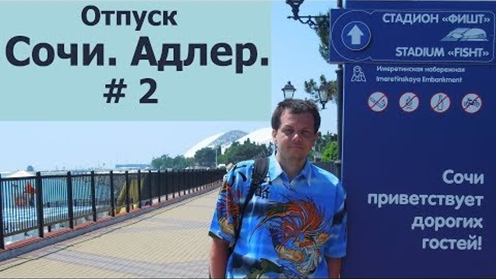 Бархатные сезоны. Обзор номера, завтрак - шведский стол. Отпуск. Часть 2. Бархатные сезоны. Обзор номера, завтрак - шведский стол. Отпуск. Часть 2.