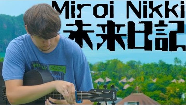 Mirai Nikki OP1 - Kuusou Mesorogiwi - Fingerstyle Guitar Cover 未来日記 OP Mirai Nikki OP1 - Kuusou Mesorogiwi - Fingerstyle Guitar Cover 未来日記 OP