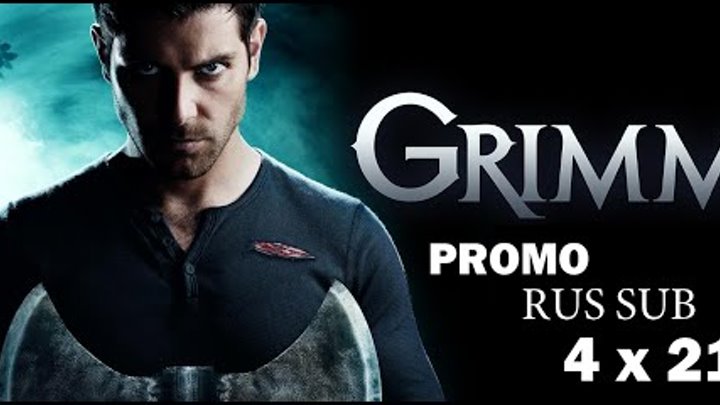 Гримм (Grimm) - 4 сезон 21 серия RUS SUB (Промо)