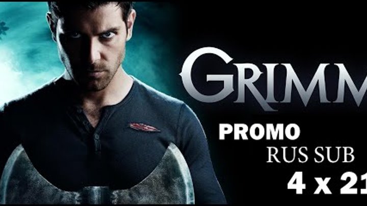 Гримм (Grimm) - 4 сезон 21 серия RUS SUB (Промо) смотреть онлайн Гримм (Grimm) - 4 сезон 21 серия RUS SUB (Промо)