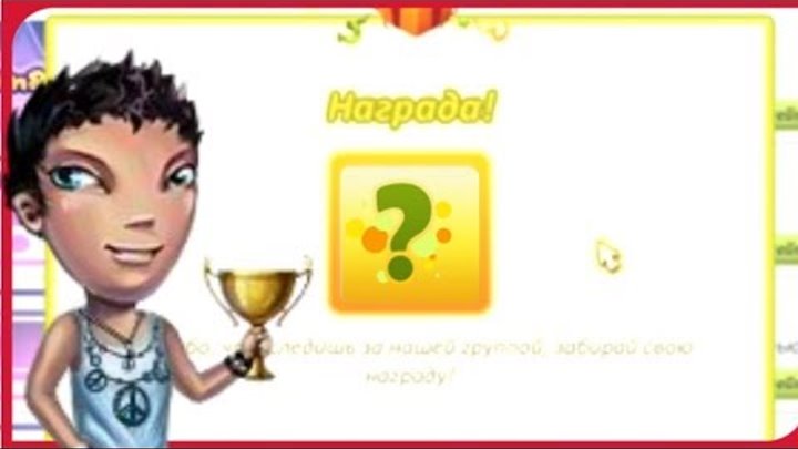 НОВЫЙ ЩЕДРЫЙ ПРОМО-КОД НА МЕБЕЛЬ ЗА 100 ЗОЛОТА В АВАТАРИИ! | УСПЕЕЕЙ! смотреть онлайн НОВЫЙ ЩЕДРЫЙ ПРОМО-КОД НА МЕБЕЛЬ ЗА 100 ЗОЛОТА В АВАТАРИИ! | УСПЕЕЕЙ!