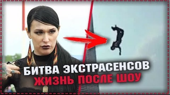 Битва экстрасенсов 19 сезон - Трагические судьбы учасников / 13 октября 2018 13.10.18 4 серия Битва экстрасенсов 19 сезон - Трагические судьбы учасников / 13 октября 2018 13.10.18 4 серия