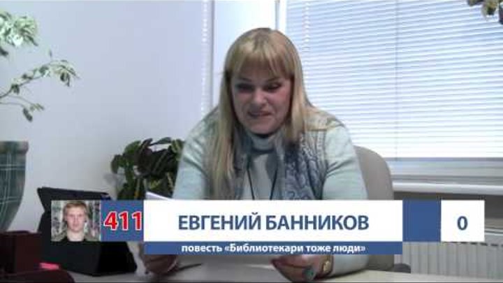 04-2015 Четвертый видеодневник 4 сезона конкурса "Первая глава" 04-2015 Четвертый видеодневник 4 сезона конкурса "Первая глава"