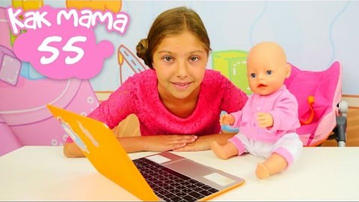 Как МАМА Серия 55. YouTube видео для куклы Беби Бон Эмили и подружки Полен. Видео для девочек. смотреть онлайн Как МАМА Серия 55. YouTube видео для куклы Беби Бон Эмили и подружки Полен. Видео для девочек.