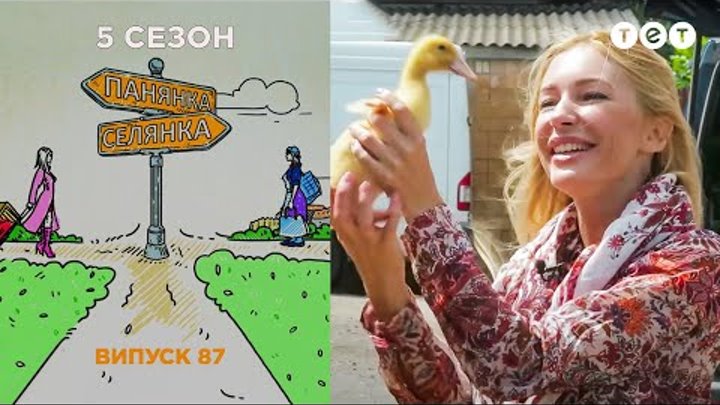 Барышня - Крестьянка. Выпуск 87. Ляля Самусева и Коваль Марина смотреть онлайн Барышня - Крестьянка. Выпуск 87. Ляля Самусева и Коваль Марина