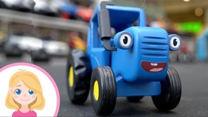 Развлечения в Парке машин Мотор Сити - Маленькая Вера и Синий трактор для детей малышей