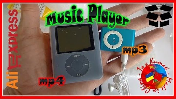 Музыку из Китая заказывали? MP3 & MP4 Music Player - распаковка двух посылок / Aliexpress