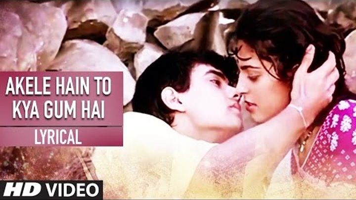 Akele Hain To Kya Gum Hai Lyrical Video | Qayamat se Qayamat Tak | Aamir Khan, Juhi Chawla Akele Hain To Kya Gum Hai Lyrical Video | Qayamat se Qayamat Tak | Aamir Khan, Juhi Chawla