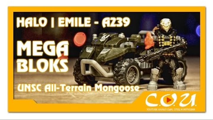 Mega Bloks (Construx) | Halo - UNSC All-Terrain Mongoose | Мега Блокс Вездеход Мангуст ККОН Mega Bloks (Construx) | Halo - UNSC All-Terrain Mongoose | Мега Блокс Вездеход Мангуст ККОН